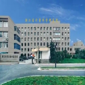 浙江省计量院累计建成16个国家计量器具型式评价实验室